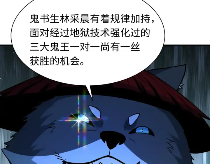 漫画《全球诡异时代》第614话 戮神篇第84张图