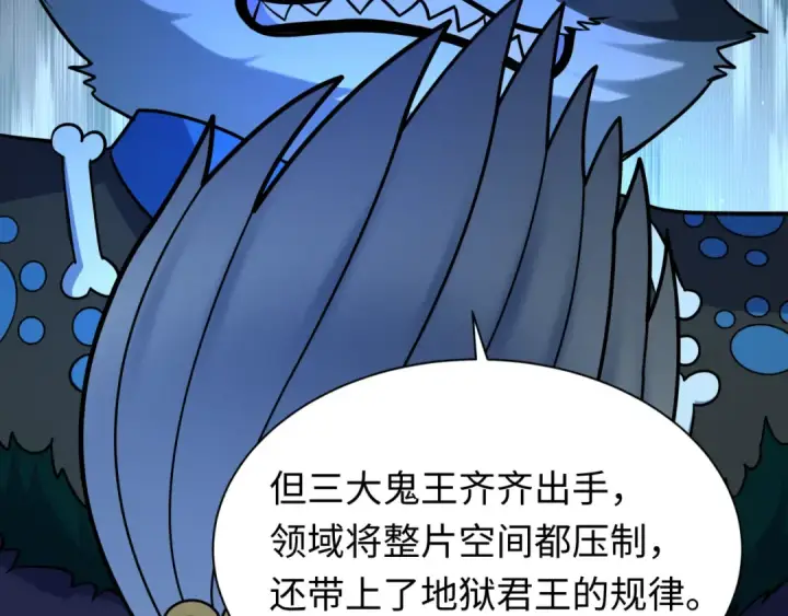 漫画《全球诡异时代》第614话 戮神篇第85张图