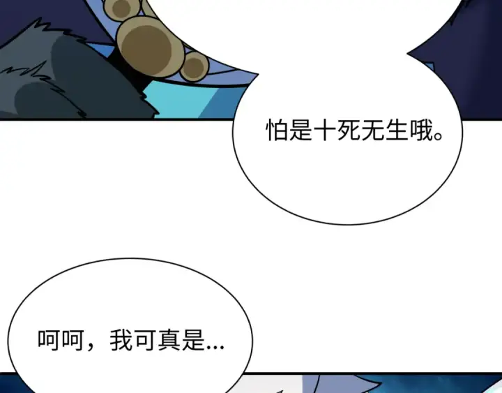 漫画《全球诡异时代》第614话 戮神篇第86张图