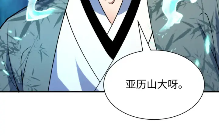漫画《全球诡异时代》第614话 戮神篇第88张图