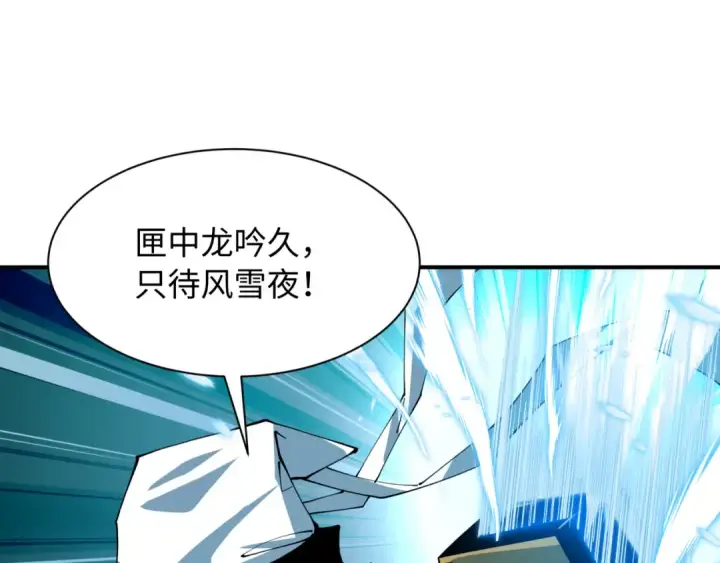 漫画《全球诡异时代》第614话 戮神篇第89张图