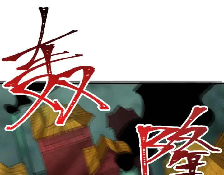 漫画《全球诡异时代》第614话 戮神篇第9张图