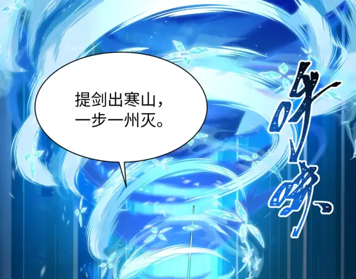漫画《全球诡异时代》第614话 戮神篇第92张图