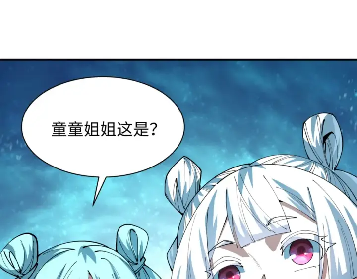漫画《全球诡异时代》第614话 戮神篇第95张图