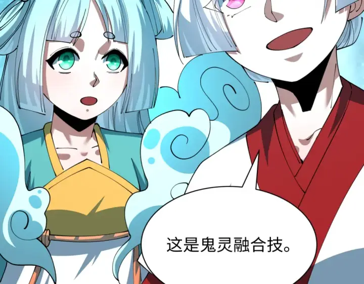 漫画《全球诡异时代》第614话 戮神篇第96张图