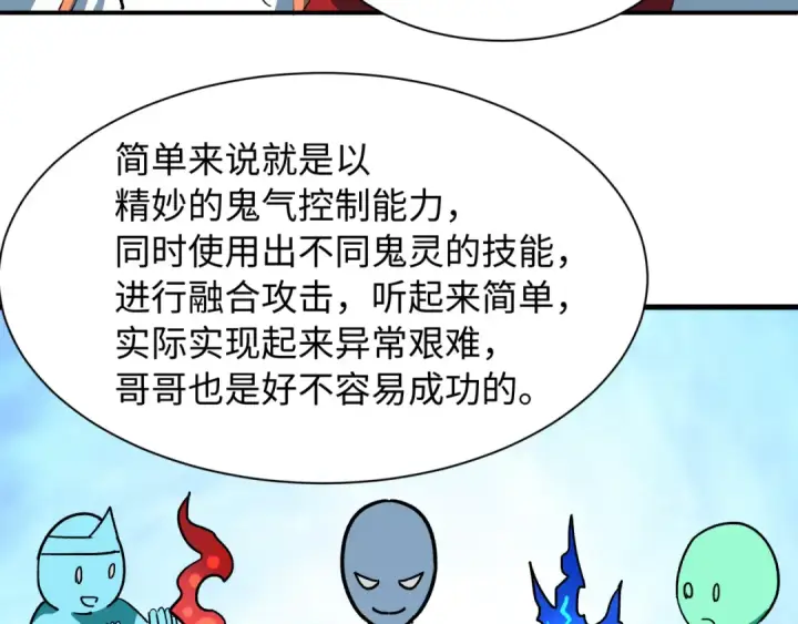 漫画《全球诡异时代》第614话 戮神篇第97张图