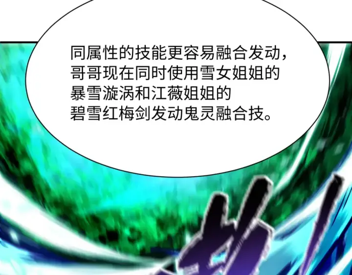 漫画《全球诡异时代》第614话 戮神篇第99张图