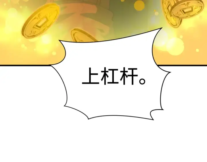 漫画《全球诡异时代》第615话 戮神篇第100张图