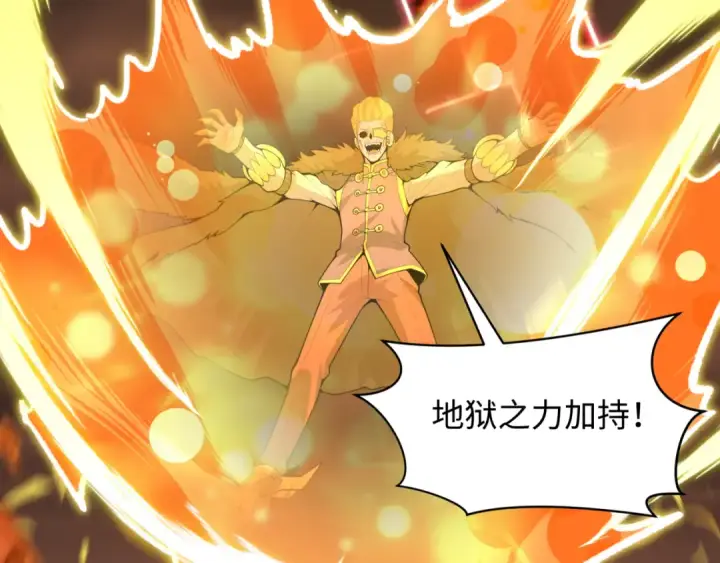 漫画《全球诡异时代》第615话 戮神篇第104张图