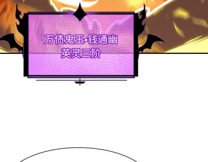 漫画《全球诡异时代》第615话 戮神篇第105张图