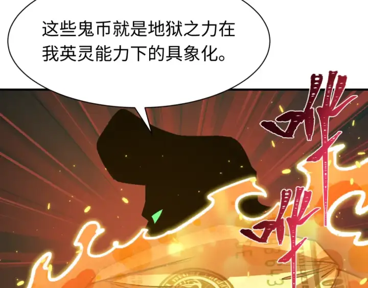 漫画《全球诡异时代》第615话 戮神篇第106张图