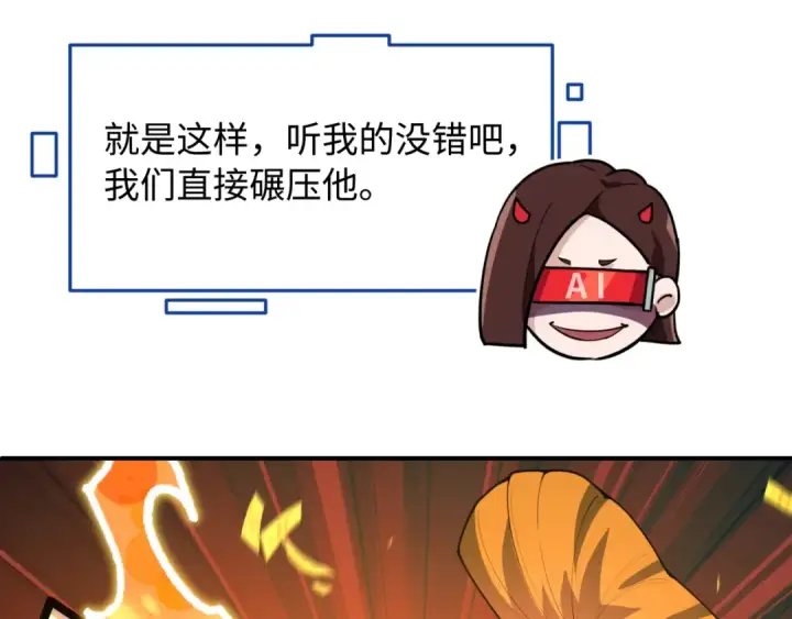 漫画《全球诡异时代》第615话 戮神篇第108张图