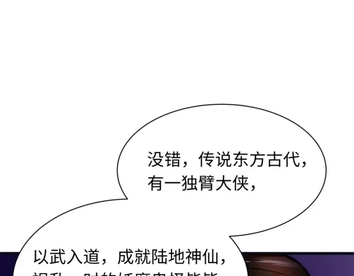 漫画《全球诡异时代》第615话 戮神篇第11张图