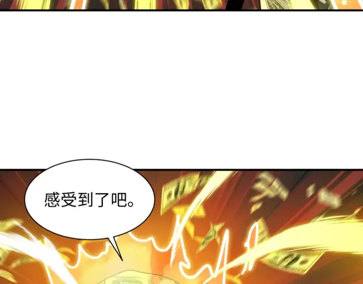 漫画《全球诡异时代》第615话 戮神篇第113张图