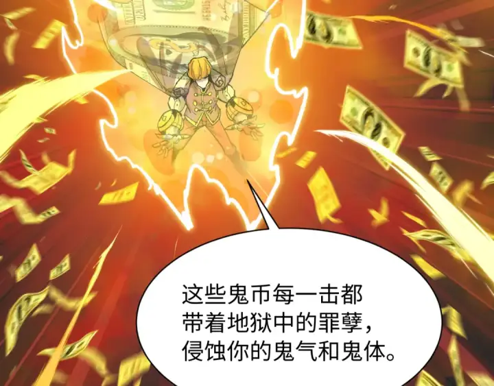 漫画《全球诡异时代》第615话 戮神篇第114张图