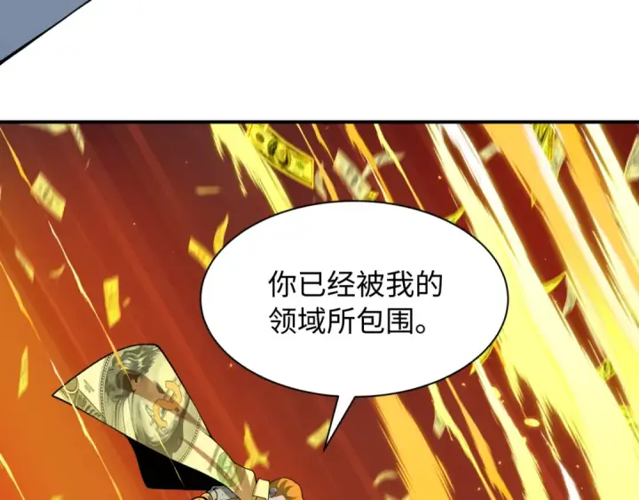 漫画《全球诡异时代》第615话 戮神篇第117张图