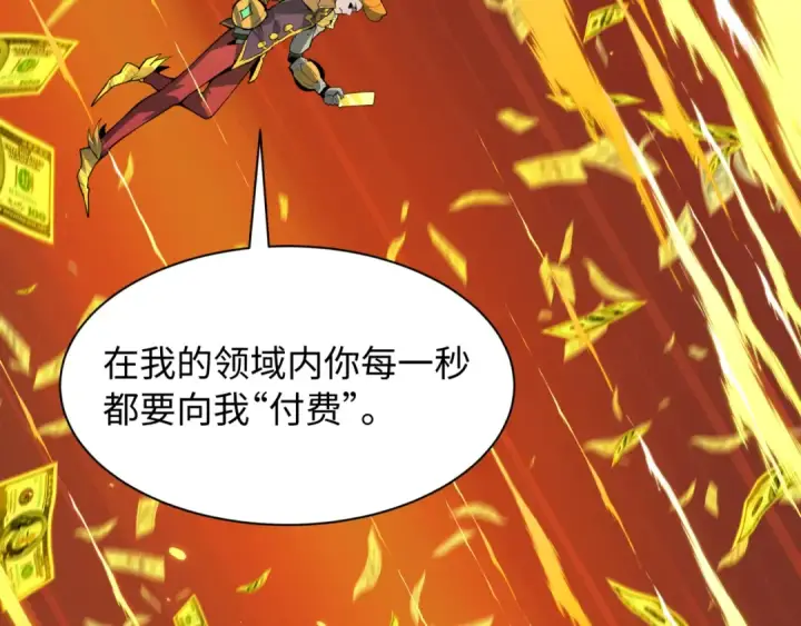 漫画《全球诡异时代》第615话 戮神篇第118张图