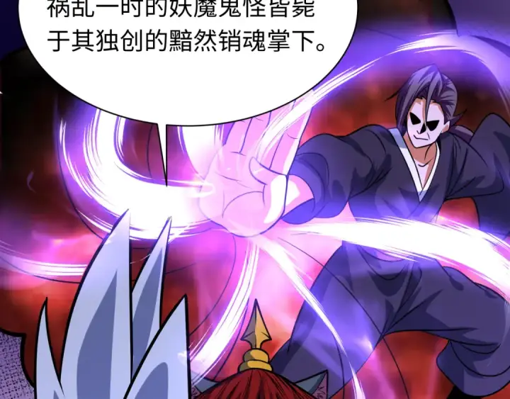 漫画《全球诡异时代》第615话 戮神篇第12张图