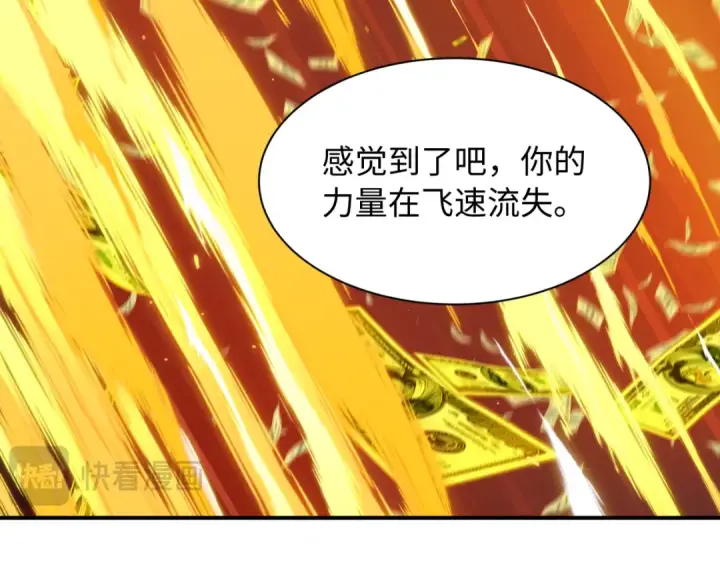 漫画《全球诡异时代》第615话 戮神篇第120张图