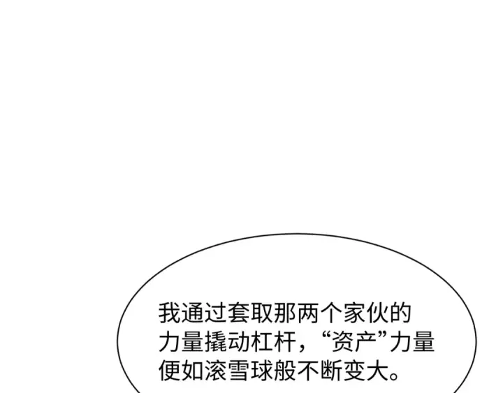 漫画《全球诡异时代》第615话 戮神篇第122张图