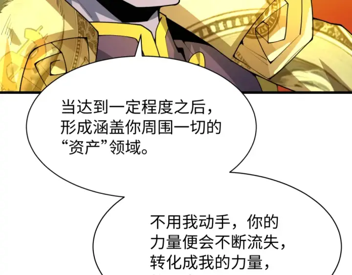 漫画《全球诡异时代》第615话 戮神篇第124张图