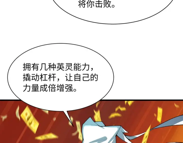 漫画《全球诡异时代》第615话 戮神篇第125张图