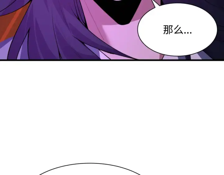 漫画《全球诡异时代》第615话 戮神篇第129张图