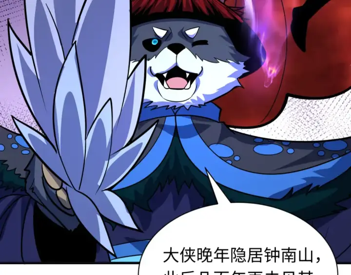 漫画《全球诡异时代》第615话 戮神篇第13张图