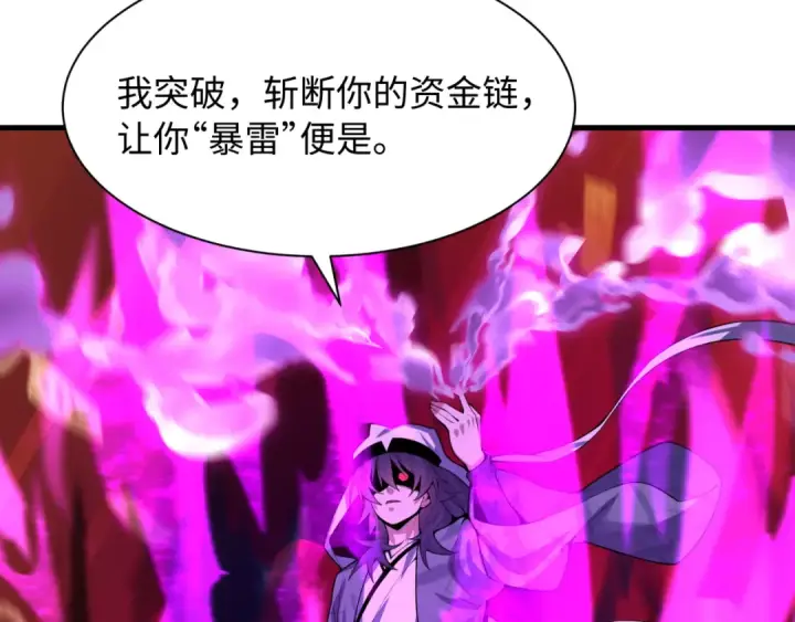 漫画《全球诡异时代》第615话 戮神篇第130张图
