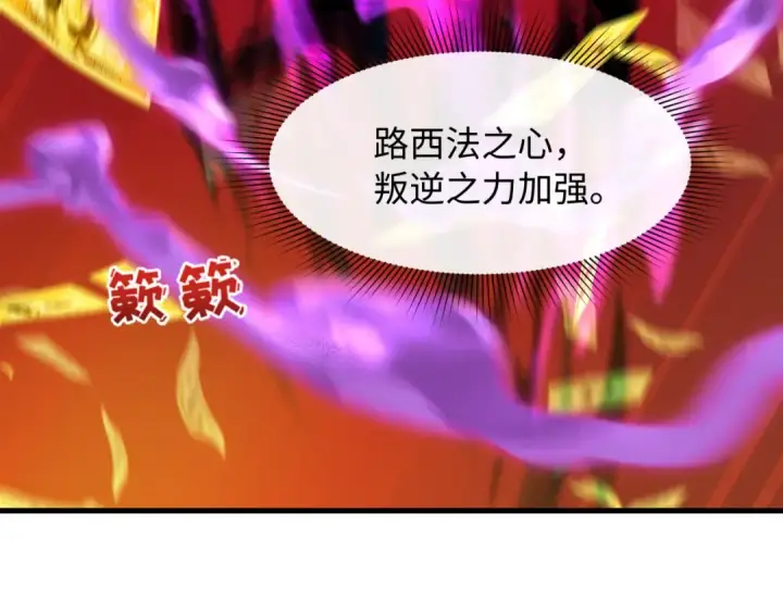 漫画《全球诡异时代》第615话 戮神篇第132张图