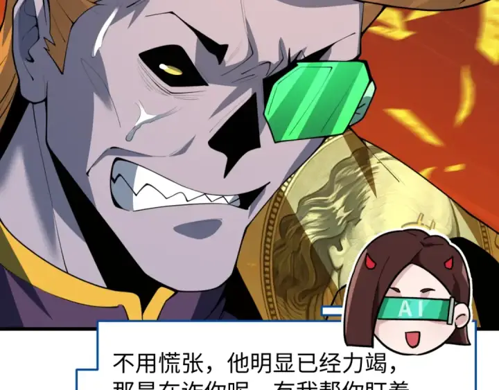 漫画《全球诡异时代》第615话 戮神篇第134张图