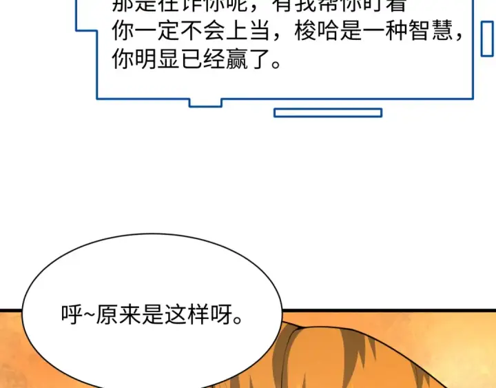 漫画《全球诡异时代》第615话 戮神篇第135张图