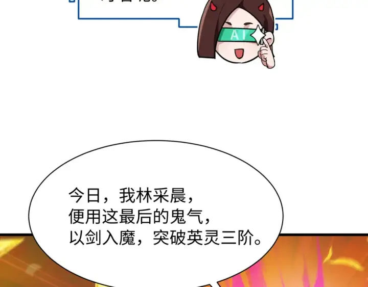 漫画《全球诡异时代》第615话 戮神篇第138张图