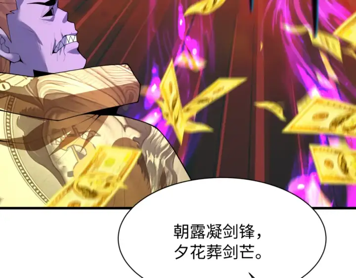 漫画《全球诡异时代》第615话 戮神篇第140张图
