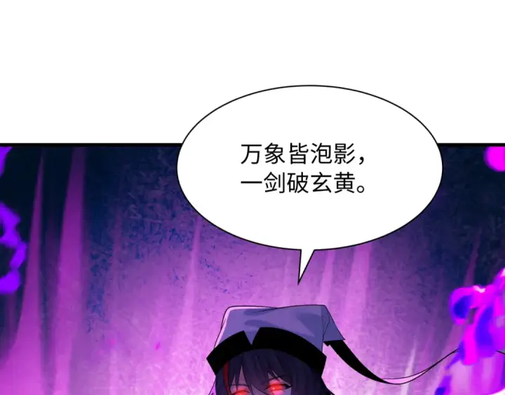漫画《全球诡异时代》第615话 戮神篇第142张图