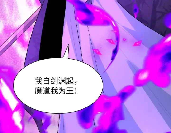 漫画《全球诡异时代》第615话 戮神篇第144张图