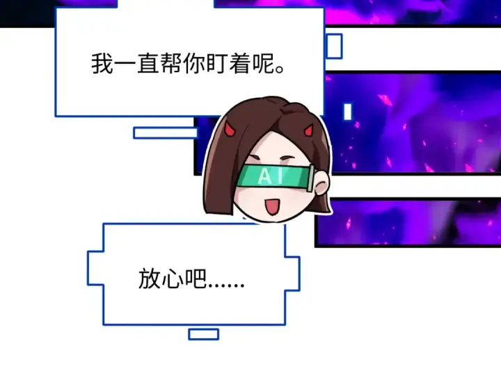 漫画《全球诡异时代》第615话 戮神篇第146张图