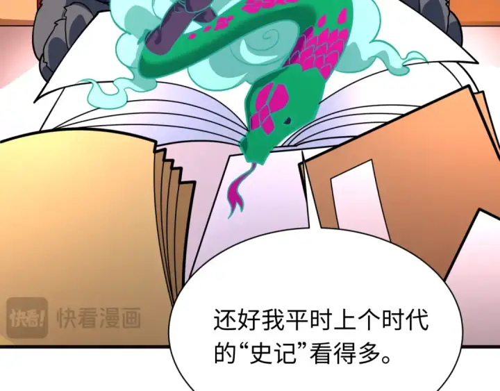 漫画《全球诡异时代》第615话 戮神篇第16张图