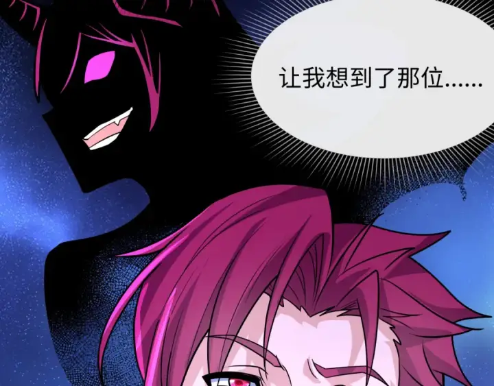 漫画《全球诡异时代》第615话 戮神篇第18张图