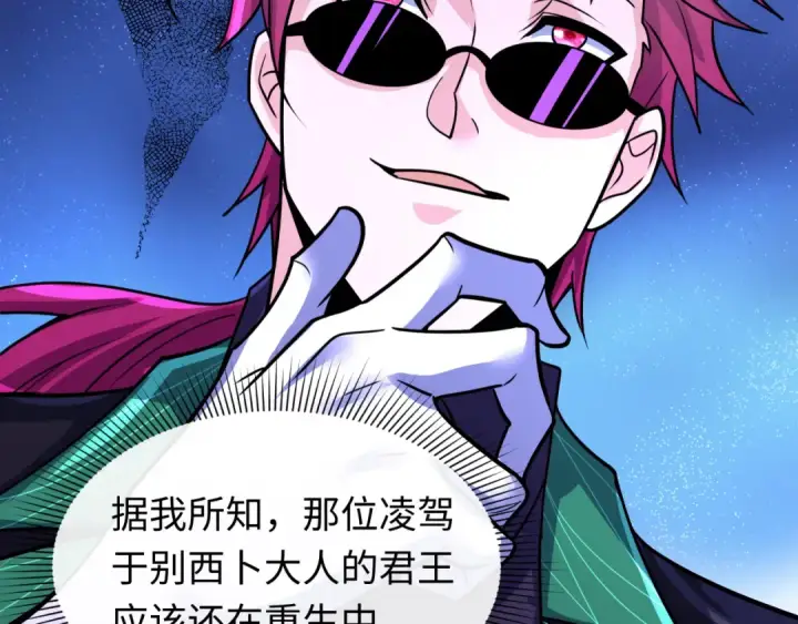 漫画《全球诡异时代》第615话 戮神篇第19张图