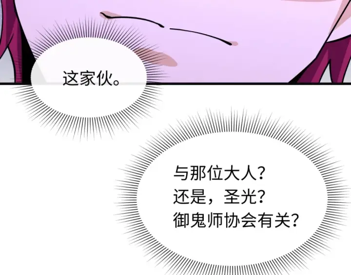 漫画《全球诡异时代》第615话 戮神篇第22张图