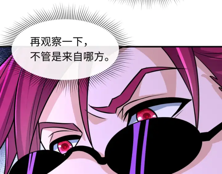 漫画《全球诡异时代》第615话 戮神篇第23张图