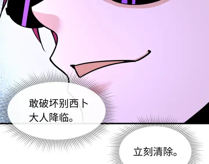 漫画《全球诡异时代》第615话 戮神篇第24张图