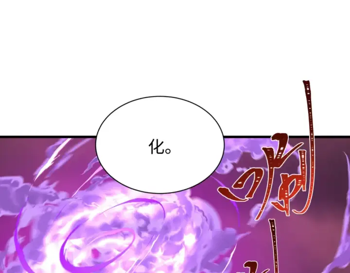 漫画《全球诡异时代》第615话 戮神篇第37张图