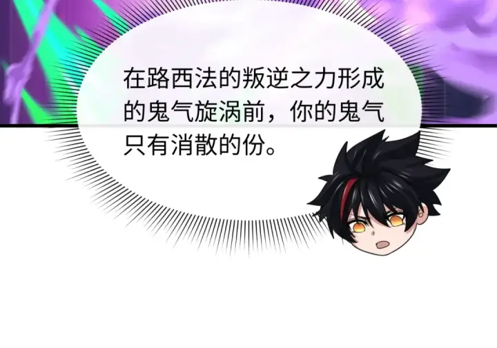 漫画《全球诡异时代》第615话 戮神篇第43张图