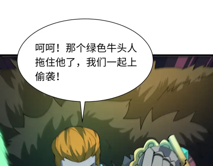 漫画《全球诡异时代》第615话 戮神篇第44张图