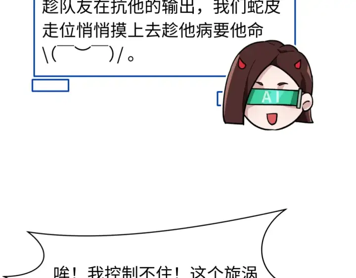 漫画《全球诡异时代》第615话 戮神篇第47张图