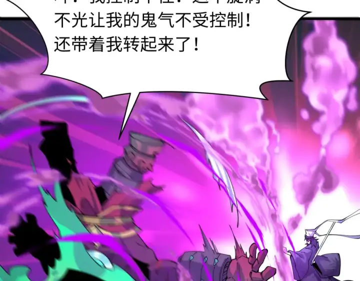 漫画《全球诡异时代》第615话 戮神篇第48张图