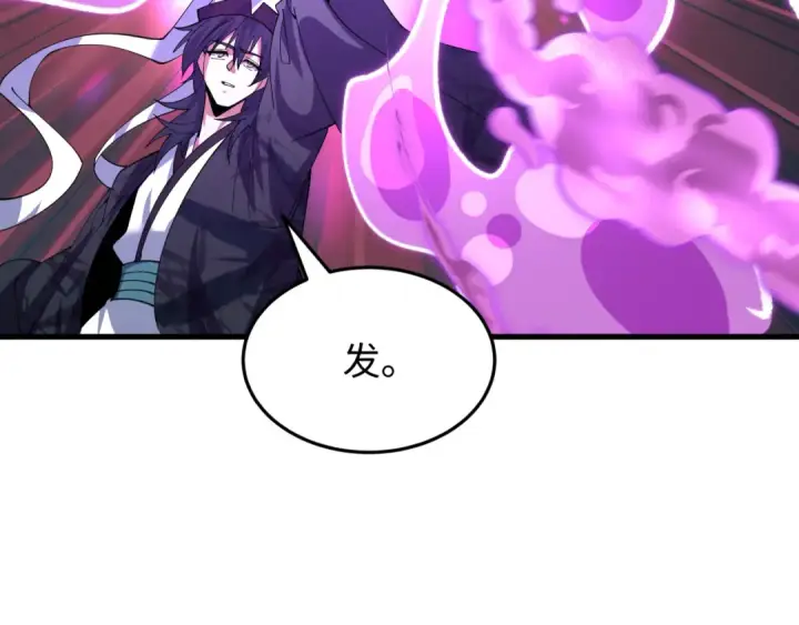 漫画《全球诡异时代》第615话 戮神篇第52张图