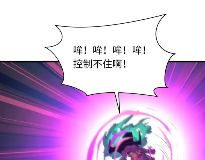 漫画《全球诡异时代》第615话 戮神篇第53张图